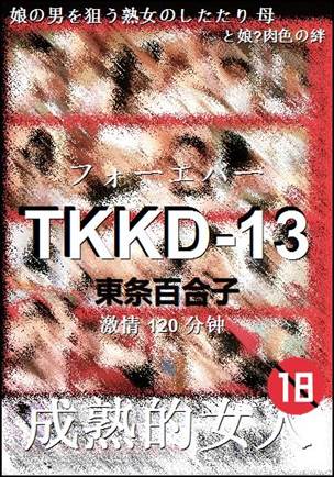 TKKD-13