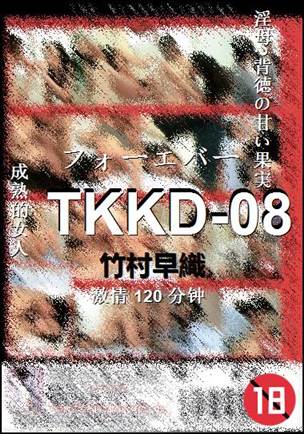 TKKD-08