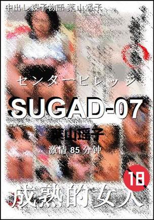 SUGAD-07Ӱȷ