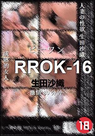 RROK-16Ӱȷ