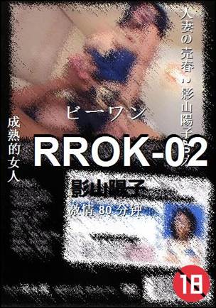 RROK-02Ӱȷ