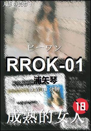 RROK-01Ӱȷ