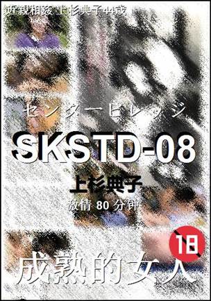 SKSTD-08Ӱȷ