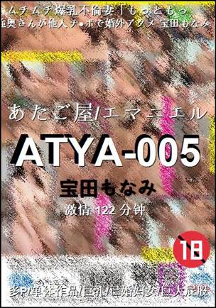 ATYA-005Ӱȷ