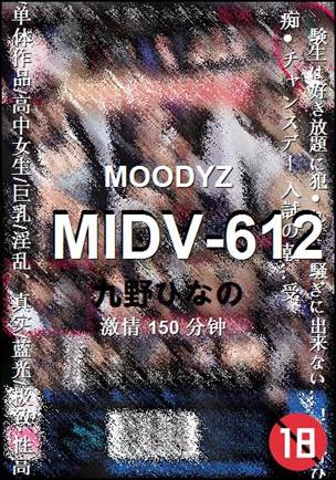 MIDV-612