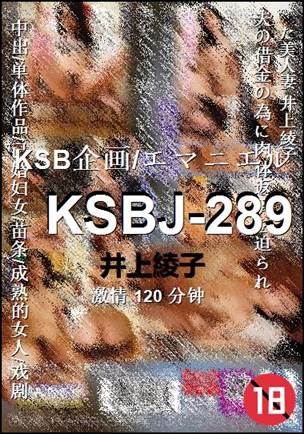 KSBJ-289Ӱȷ