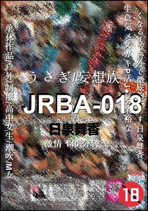 JRBA-018Ӱȷ