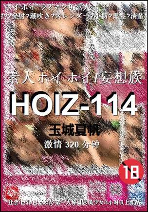 HOIZ-114Ӱȷ