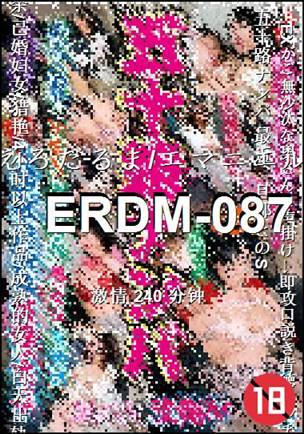 ERDM-087Ӱȷ