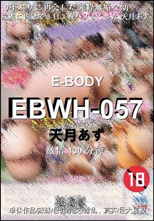 EBWH-057Ӱȷ