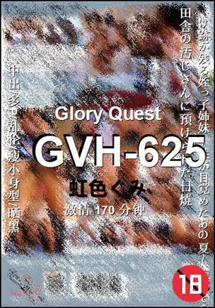 GVH-625Ӱȷ