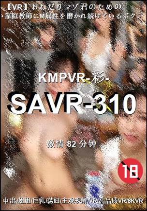 SAVR-310Ӱȷ
