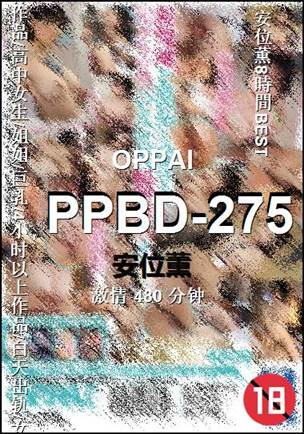 PPBD-275Ӱȷ