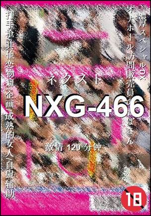 NXG-466Ӱȷ