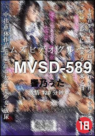 MVSD-589Ӱȷ