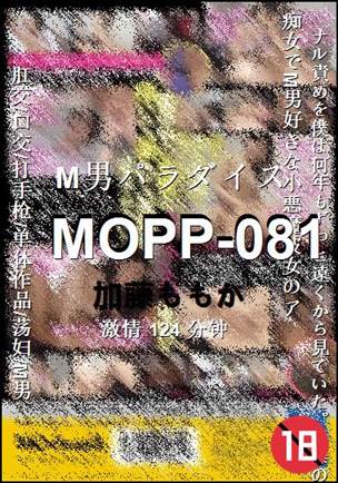 MOPP-081Ӱȷ