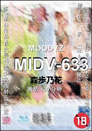 MIDV-633Ӱȷ