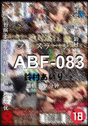 ABF-083Ӱȷ