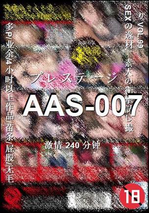 AAS-007Ӱȷ