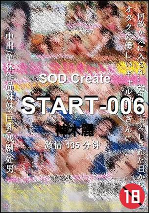 START-006Ӱȷ