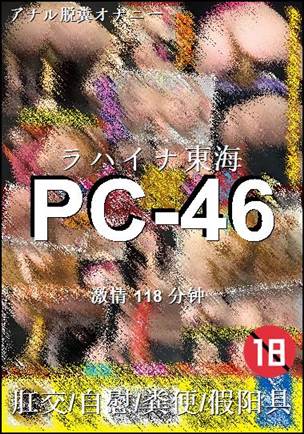 PC-46Ӱȷ