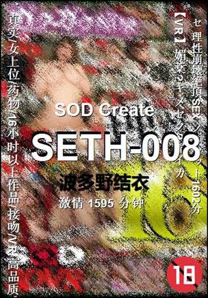 SETH-008Ӱȷ