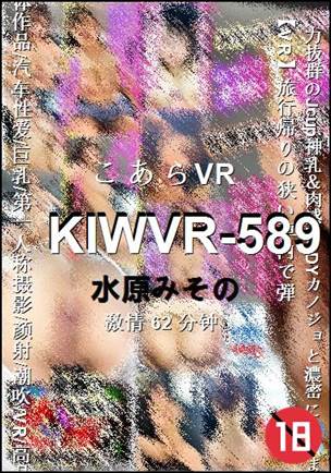 KIWVR-589Ӱȷ