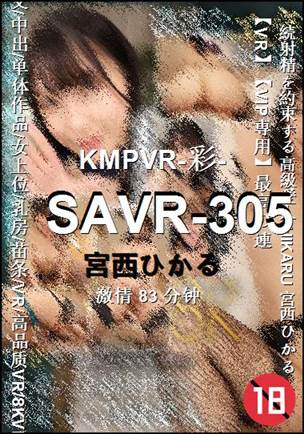 SAVR-305Ӱȷ