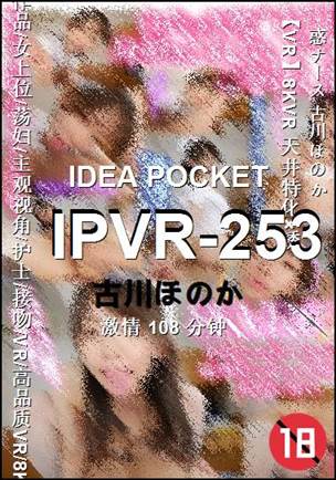 IPVR-253Ӱȷ