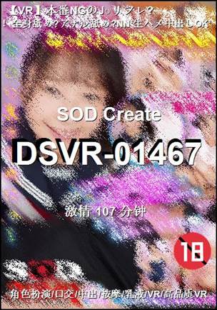 DSVR-01467Ӱȷ