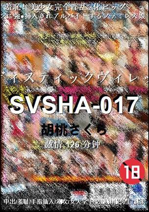 SVSHA-017Ӱȷ