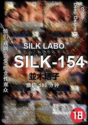 SILK-154