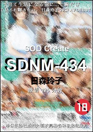 SDNM-434Ӱȷ