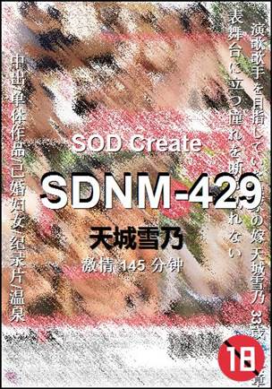 SDNM-429Ӱȷ