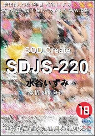 SDJS-220Ӱȷ