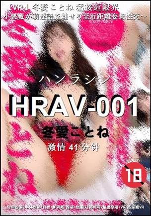HRAV-001Ӱȷ