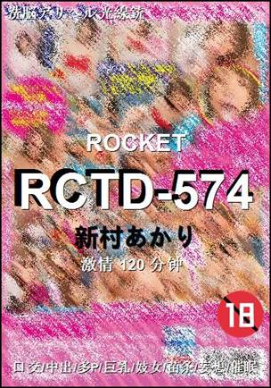 RCTD-574Ӱȷ