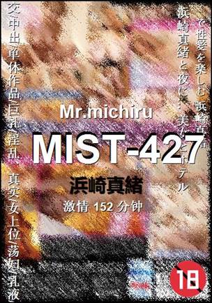 MIST-427