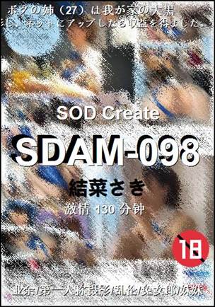 SDAM-098Ӱȷ