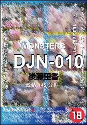 DJN-010