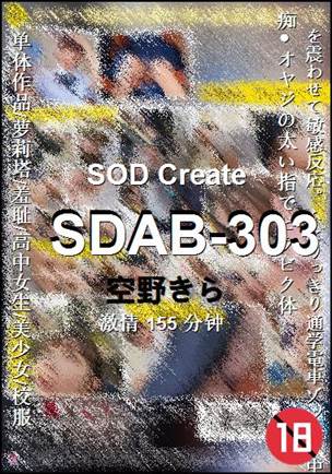 SDAB-303Ӱȷ