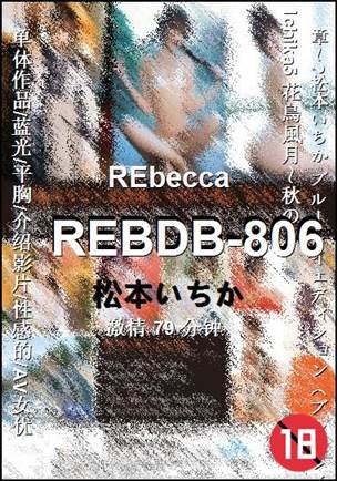 REBDB-806Ӱȷ