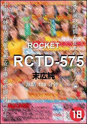 RCTD-575Ӱȷ