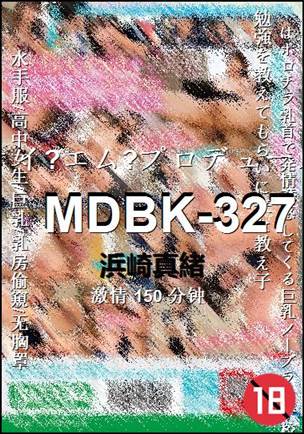 MDBK-327Ӱȷ