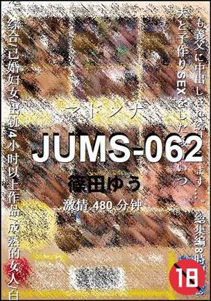 JUMS-062