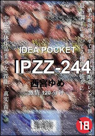 IPZZ-244Ӱȷ