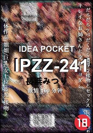 IPZZ-241Ӱȷ