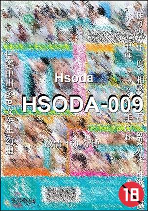 HSODA-009Ӱȷ
