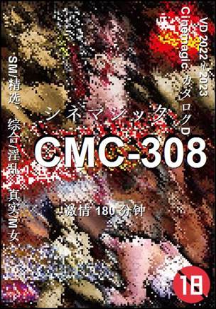 CMC-308Ӱȷ