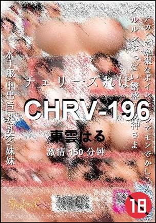 CHRV-196Ӱȷ